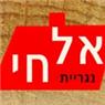 נגריית אל חי ברחובות נגריית אל חי ברחובות