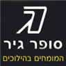 לוגו של סופר גיר בע"מ סופר גיר - תמונת לוגו