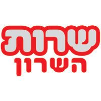 שרות השרון בפתח תקווה שרות השרון בפתח תקווה