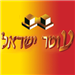תפילין עוטר ישראל - תמונה