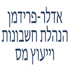 לוגו של אדלר-פרידמן אדלר-פרידמן - תמונת לוגו