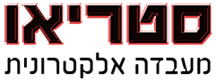סטריאו - מעבדה אלקטרונית בתל אביב סטריאו - מעבדה אלקטרונית בתל אביב
