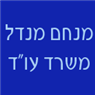 לוגו של מנחם מנדל משרד עו"ד מנחם מנדל משרד עו"ד - תמונת לוגו