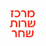 לוגו של מרכז שרות שחר מרכז שרות שחר - תמונת לוגו