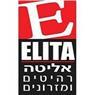 אליטה רהיטים בנצרת עילית (נוף הגליל) אליטה רהיטים בנצרת עילית (נוף הגליל)