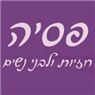"פסיה" בתל אביב "פסיה" בתל אביב