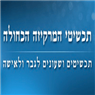 תכשיטים המרקיזה הכחולה