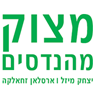 מצוק מהנדסים; יצחק מיזל-ארסלן זחלקה בחדרה מצוק מהנדסים; יצחק מיזל-ארסלן זחלקה בחדרה