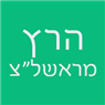 הרץ מראשל"צ בראשון לציון הרץ מראשל"צ בראשון לציון