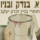 לוגו של בנדק ובניו-חומרי בנין בנדק ובניו-חומרי בנין - תמונת לוגו