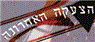 לוגו של הצעקה האחרונה הצעקה האחרונה - תמונת לוגו