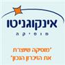 לוגו של אינקוגניטו מוסיקה אינקוגניטו מוסיקה - תמונת לוגו