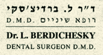 ד"ר ברדיצ'סקי ליאונרדו בירושלים