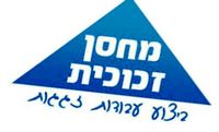 מחסן הזכוכית- יוסי טל בכפר סבא מחסן הזכוכית- יוסי טל בכפר סבא