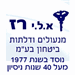 רז מנעולים ודלתות ביטחון בע"מ - תמונה רז מנעולים ודלתות ביטחון בע"מ - תמונה