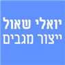 יואלי שאול ייצור מגבים לסיטונאים בפתח תקווה יואלי שאול ייצור מגבים לסיטונאים בפתח תקווה