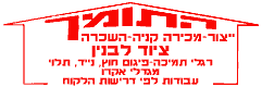 התומך גלעדי ציוד לבניין בבני ברק התומך גלעדי ציוד לבניין בבני ברק