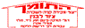 התומך גלעדי ציוד לבניין בבני ברק התומך גלעדי ציוד לבניין בבני ברק
