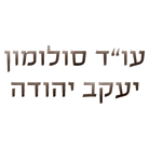 עו"ד ונוטריון סולומון יעקב יהודה בחיפה