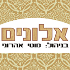 אלונים מוטי אהרוני בהוד השרון אלונים מוטי אהרוני בהוד השרון