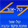 לוגו של טל-אור מתכת פיקוד ובקרה בע"מ טל-אור מתכת פיקוד ובקרה בע"מ - תמונת לוגו