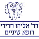 לוגו של ד"ר חרירי אליהו ד"ר חרירי אליהו - תמונת לוגו