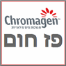 לוגו של פז חום כרומגן פתח תקווה פז חום כרומגן פתח תקווה - תמונת לוגו