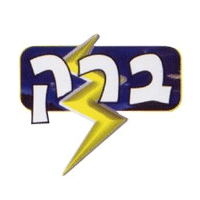 ברק בתל אביב