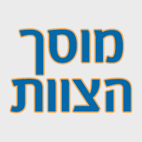 לוגו של מוסך הצוות מוסך הצוות - תמונת לוגו