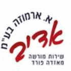 אדיב א. ארמוזה בע"מ בירושלים אדיב א. ארמוזה בע"מ בירושלים