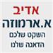 - תמונה - תמונה