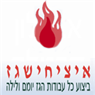 לוגו של א.א.א. איציחישגז א.א.א. איציחישגז - תמונת לוגו