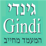 גינדי ובניו בע"מ בתל אביב גינדי ובניו בע"מ בתל אביב