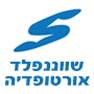 שווננפלד אורטופדיה בע"מ בשרונה שווננפלד אורטופדיה בע"מ בשרונה