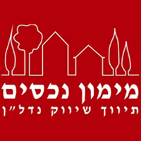 מימון נכסים בקדימה מימון נכסים בקדימה