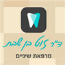 ד"ר יורם בן שבת בפרדס חנה-כרכור ד"ר יורם בן שבת בפרדס חנה-כרכור