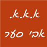 א.א.א. אבי סער בתל אביב א.א.א. אבי סער בתל אביב