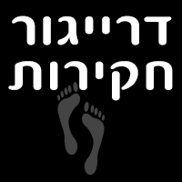 לוגו של דרייגור חקירות דרייגור חקירות - תמונת לוגו