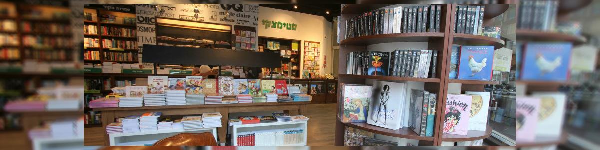 סטימצקי - תמונה ראשית