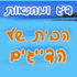 דיג ומחנאות - הבית של הדייגים בתל אביב דיג ומחנאות - הבית של הדייגים בתל אביב