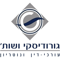 גורודיסקי ושות'-משרד עו"ד בתל אביב גורודיסקי ושות'-משרד עו"ד בתל אביב