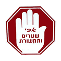 אבי - שערים ומחסומים- לוגו אבי - שערים ומחסומים- לוגו