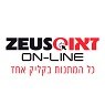 זאוס אונליין בתל אביב