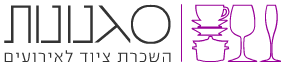 לוגו של סגנונות - השכרת ציוד לאירועים סגנונות - השכרת ציוד לאירועים - תמונת לוגו