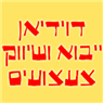 דוידיאן יבוא ושיווק צעצועים בכפר קאסם דוידיאן יבוא ושיווק צעצועים בכפר קאסם