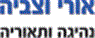 אורי וצביה תיבון מורים לנהיגה ולתיאוריה בהרצליה אורי וצביה תיבון מורים לנהיגה ולתיאוריה בהרצליה