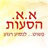 א.א. הסעות- לוגו א.א. הסעות- לוגו