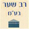 רב-שער בע"מ- לוגו רב-שער בע"מ- לוגו