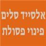 א. סלים סייד- לוגו א. סלים סייד- לוגו