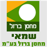 שמאי מחסני ברזל בתל אביב שמאי מחסני ברזל בתל אביב